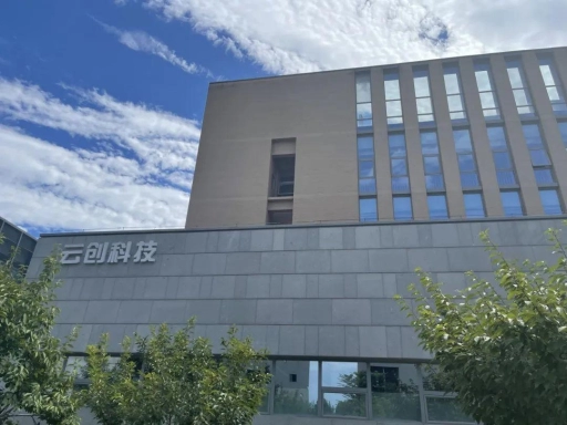 【云创科技】2016-2018年 